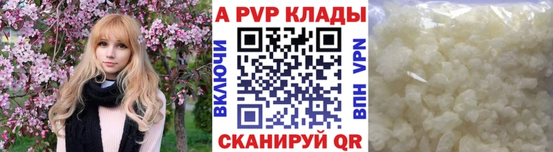 Альфа ПВП кристаллы Чехов