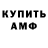 АМФЕТАМИН Розовый Japargaziev_ 2019