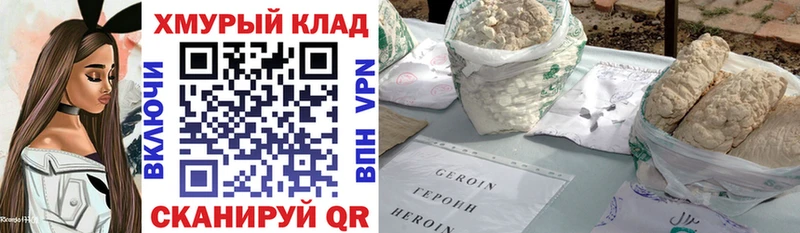 hydra маркетплейс Чехов Героин Афган