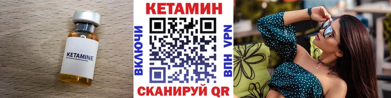 Кетамин ketamine  Чехов 