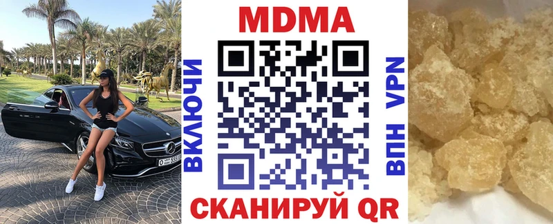 МДМА кристаллы Чехов